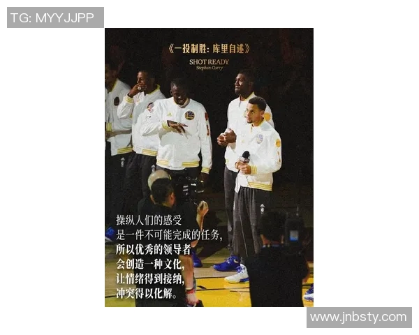 从足球场到篮球场的华丽转身库里的传奇之路