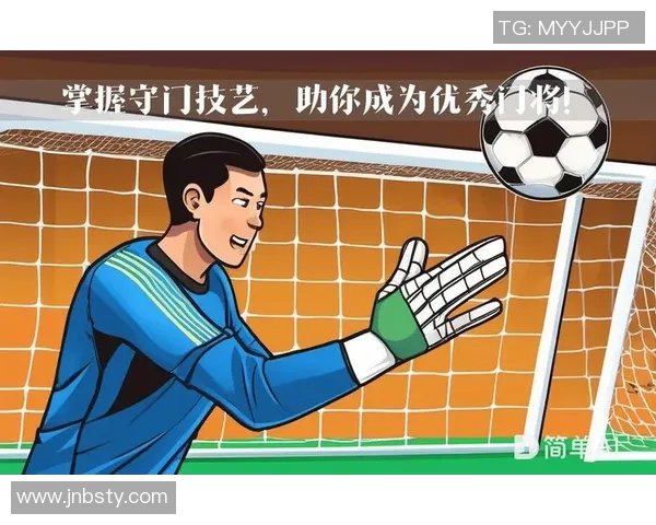 探讨足球明星中谁是最佳守门员的精彩表现与成就分析