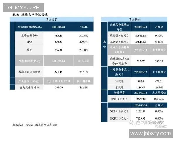 武汉网球队防守策略深度分析与战术解读